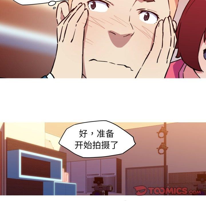 《我的梦幻女友》漫画 第37話
