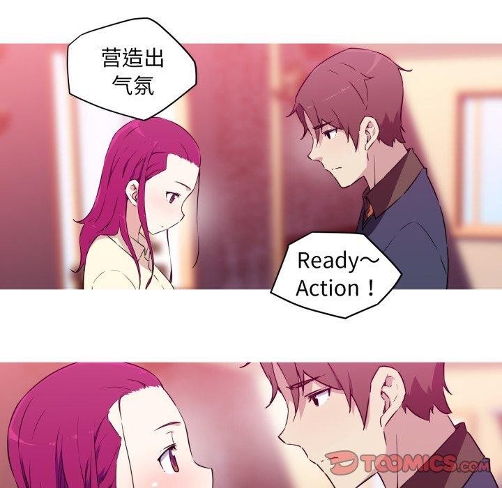 《我的梦幻女友》漫画 第37話