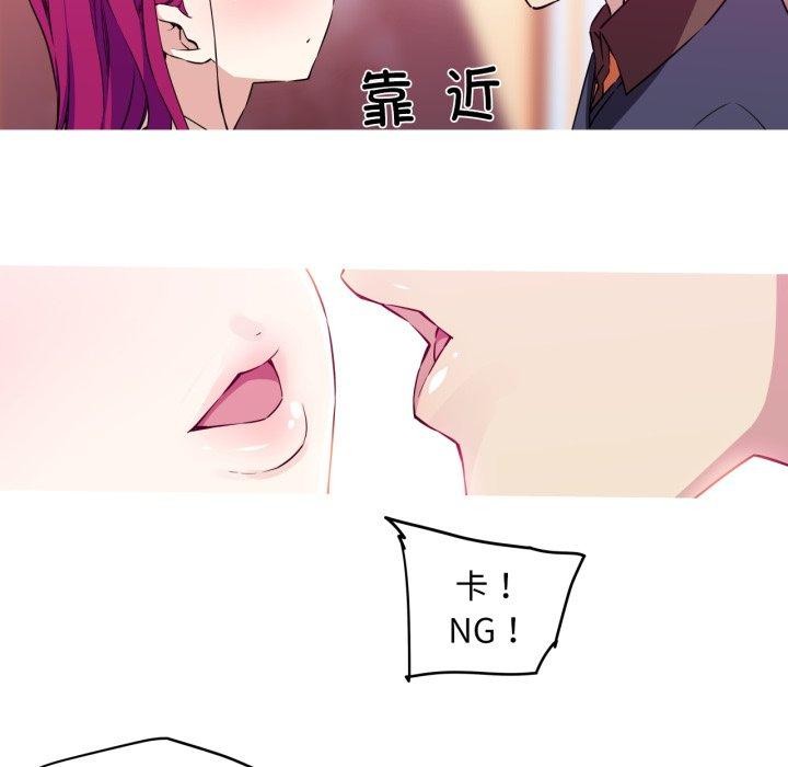 《我的梦幻女友》漫画 第37話