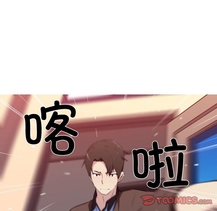 《我的梦幻女友》漫画 第37話