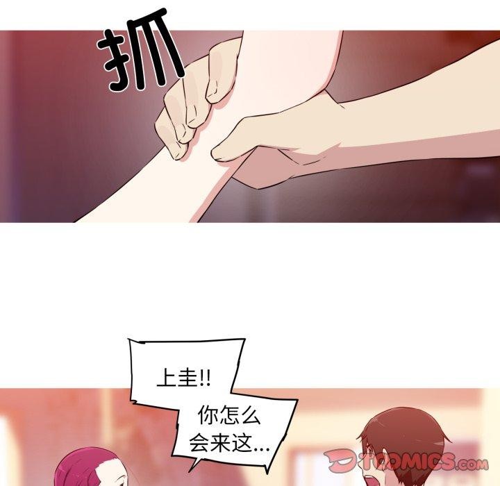 《我的梦幻女友》漫画 第37話