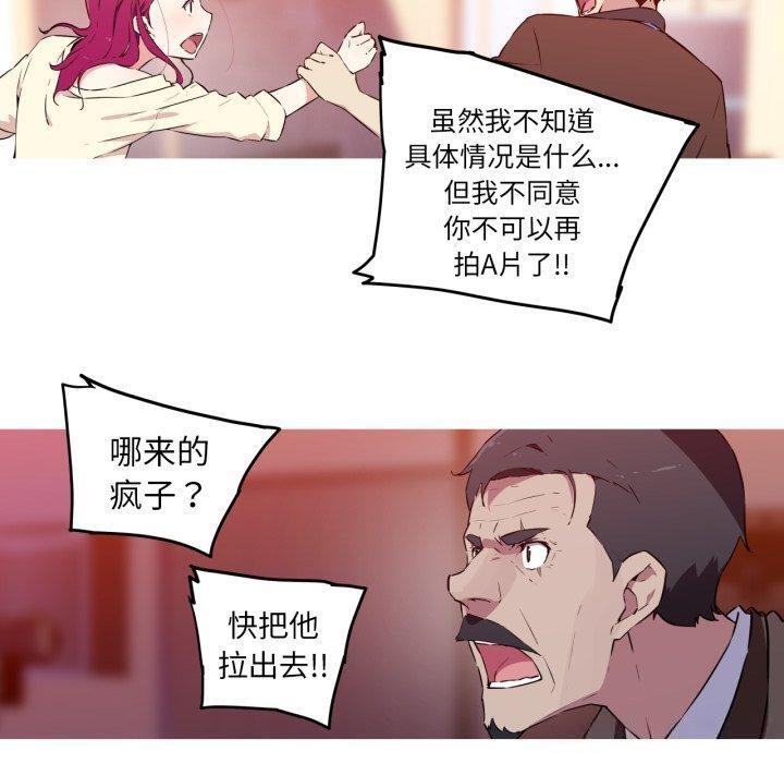 《我的梦幻女友》漫画 第37話