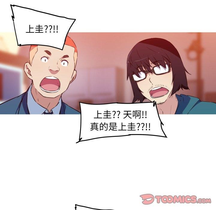 《我的梦幻女友》漫画 第37話