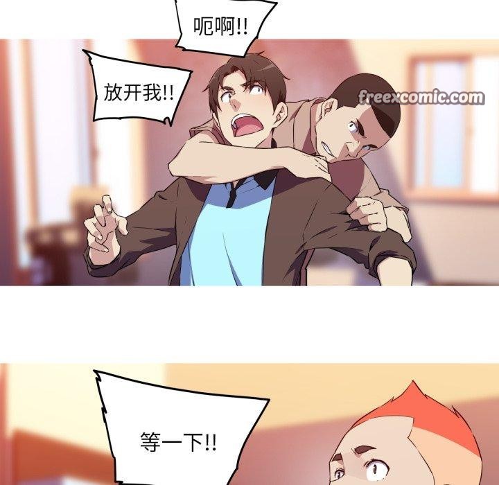 《我的梦幻女友》漫画 第37話