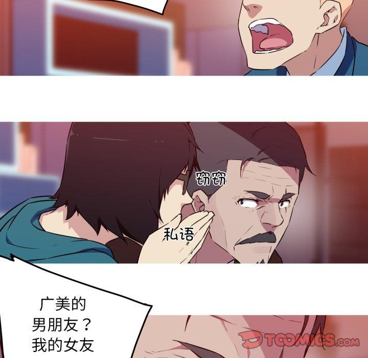 《我的梦幻女友》漫画 第37話