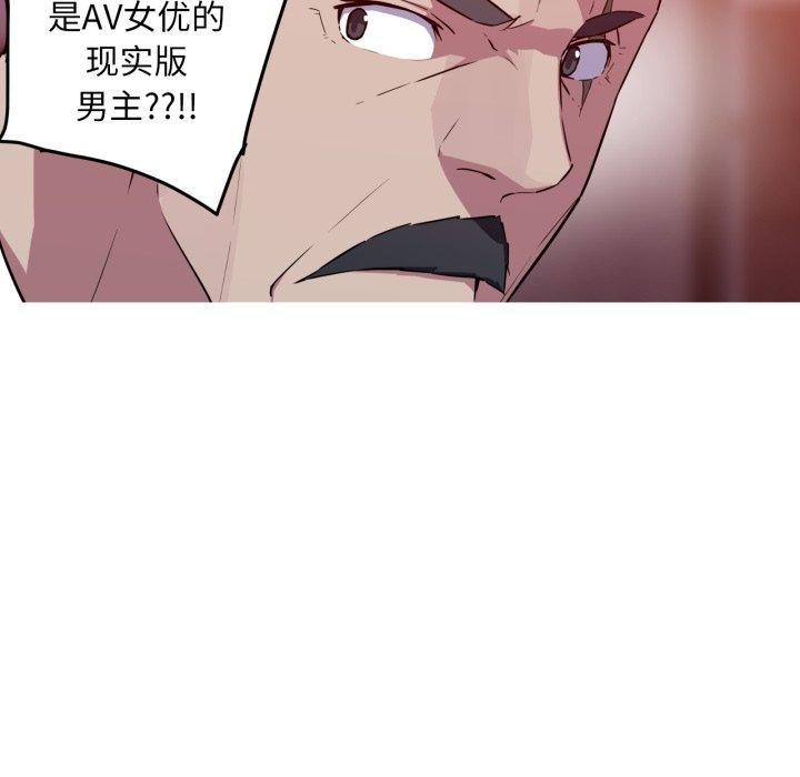 《我的梦幻女友》漫画 第37話