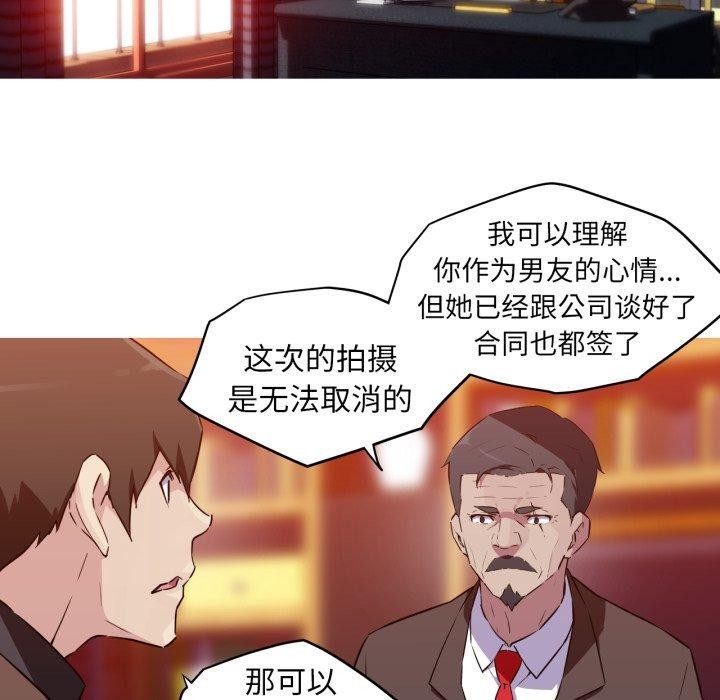 《我的梦幻女友》漫画 第37話