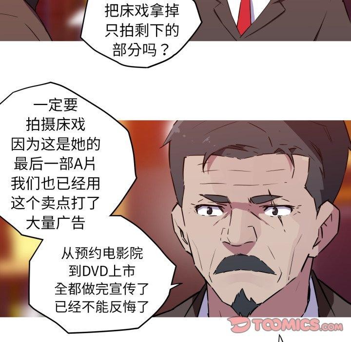 《我的梦幻女友》漫画 第37話