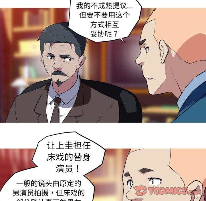 《我的梦幻女友》漫画 第37話