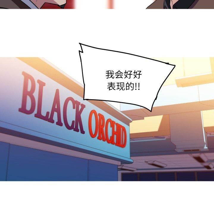 《我的梦幻女友》漫画 第37話