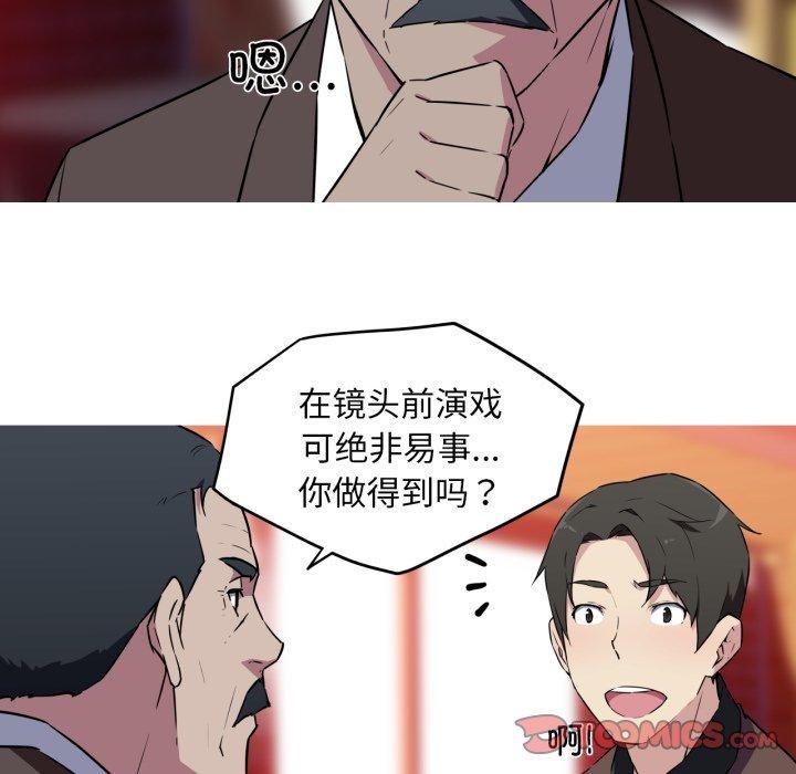 《我的梦幻女友》漫画 第37話