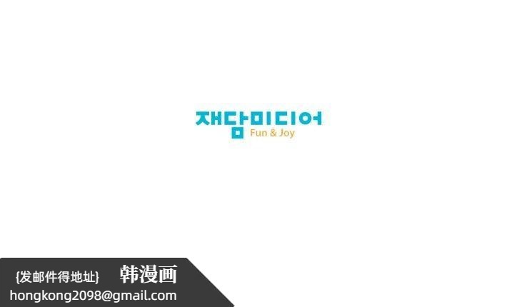 《我的梦幻女友》漫画 第37話