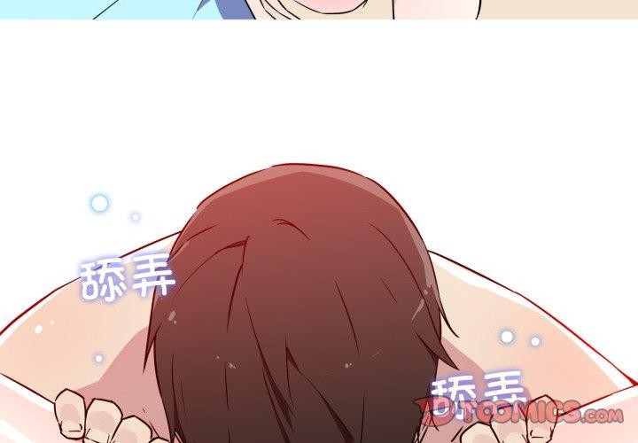 《我的梦幻女友》漫画 第38話