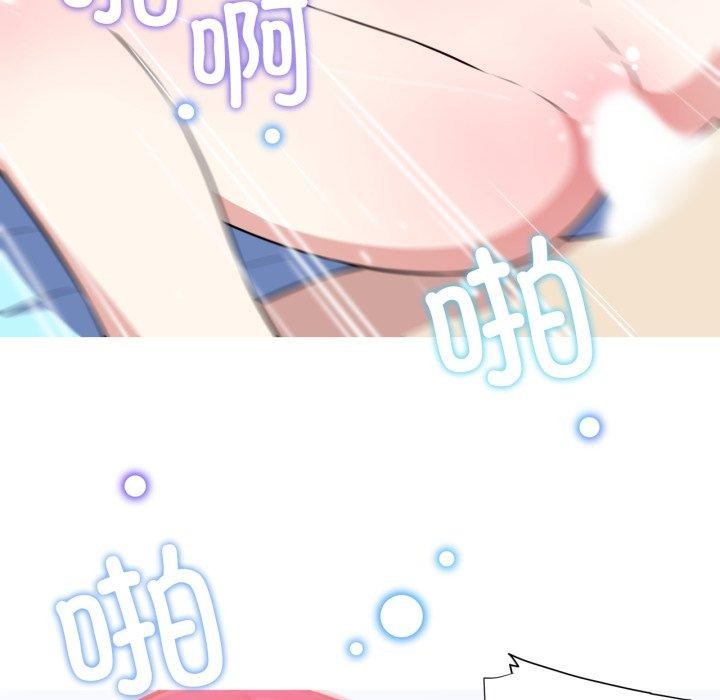 《我的梦幻女友》漫画 第38話