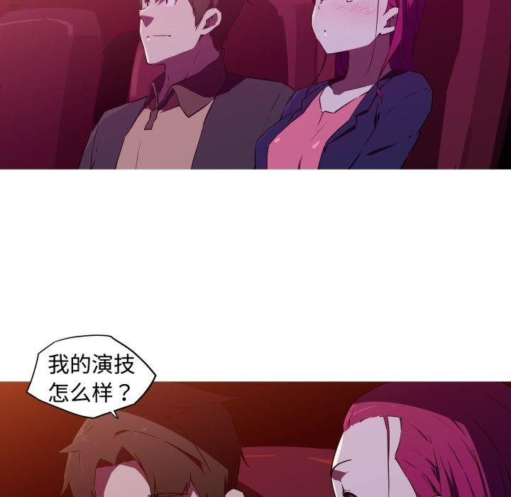 《我的梦幻女友》漫画 第38話
