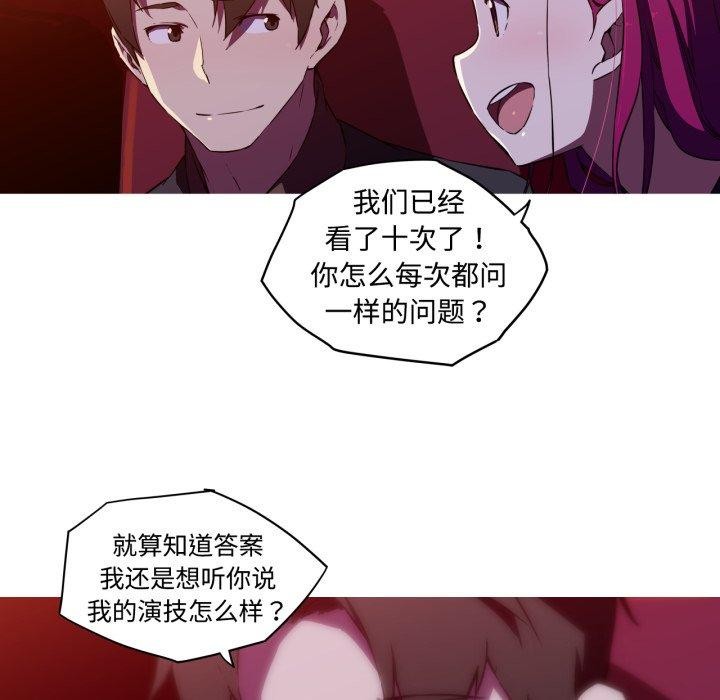 《我的梦幻女友》漫画 第38話