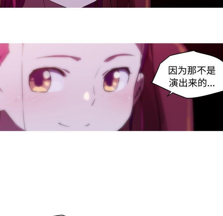 《我的梦幻女友》漫画 第38話