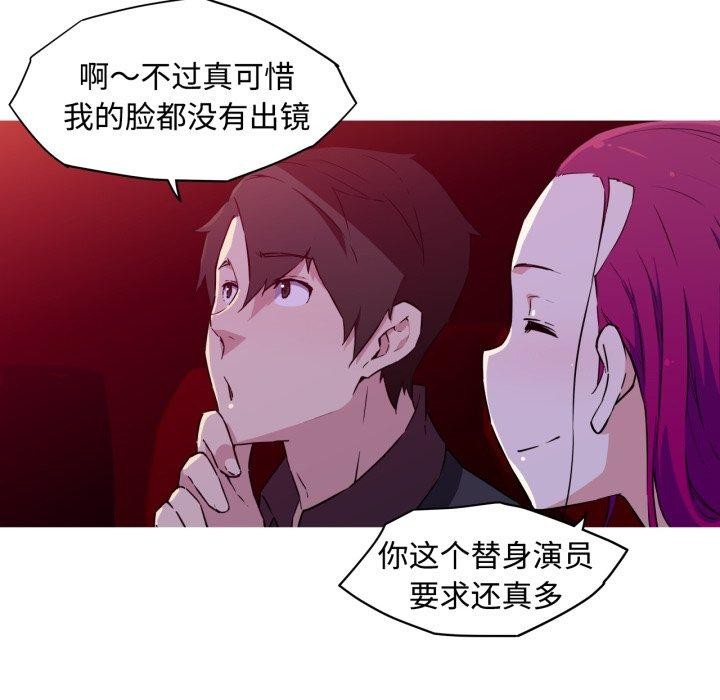 《我的梦幻女友》漫画 第38話
