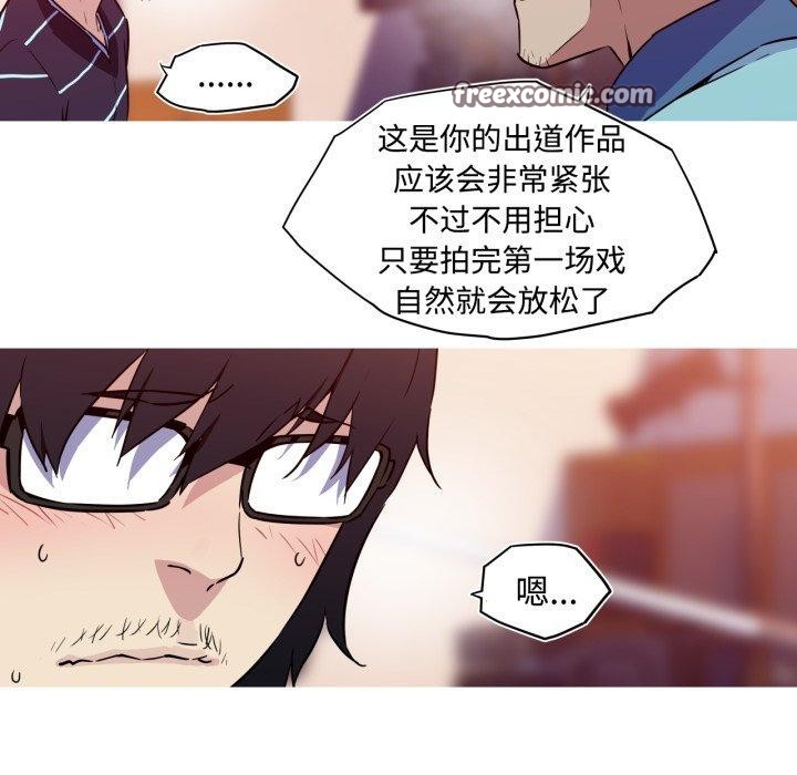 《我的梦幻女友》漫画 第38話
