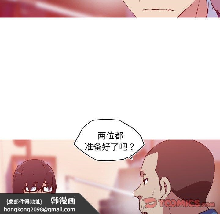 《我的梦幻女友》漫画 第38話