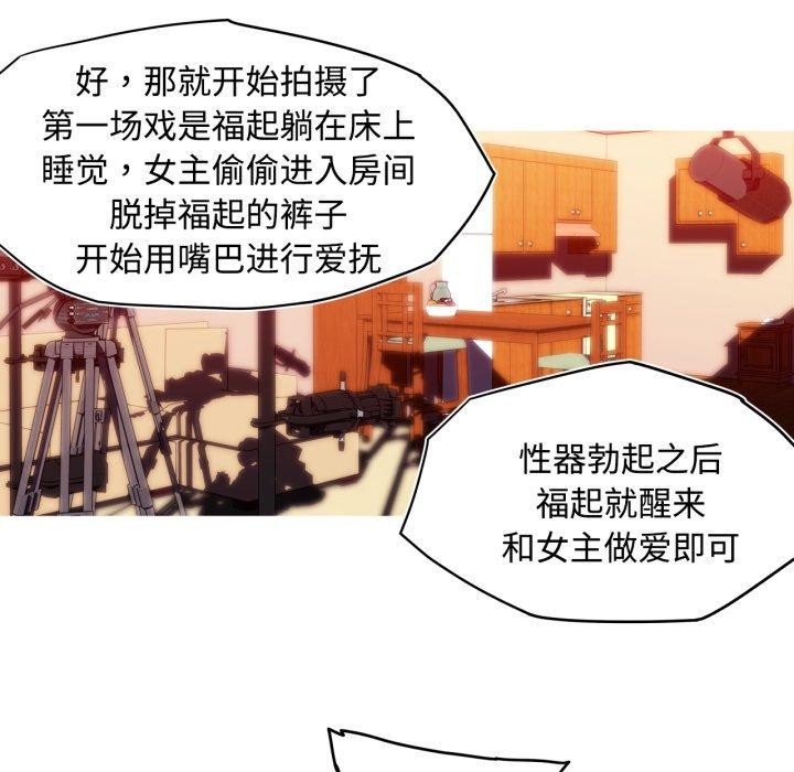 《我的梦幻女友》漫画 第38話