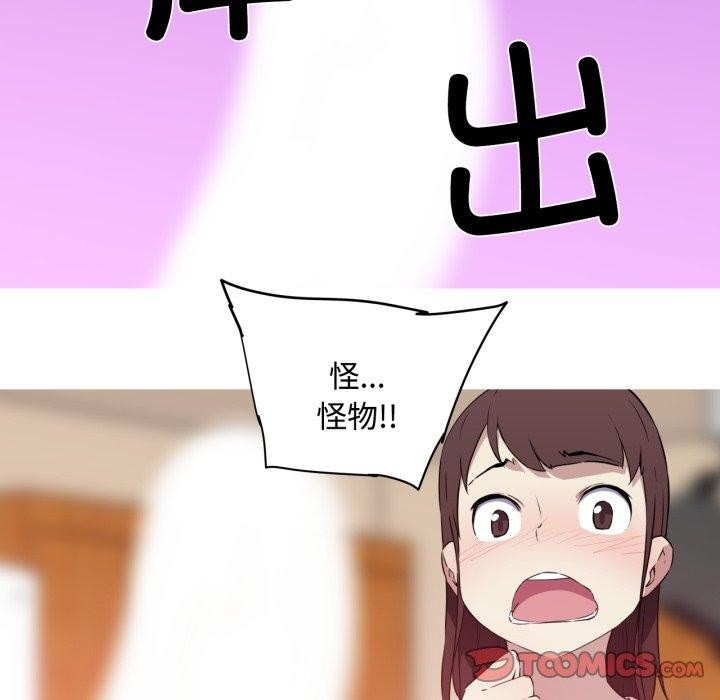 《我的梦幻女友》漫画 第38話