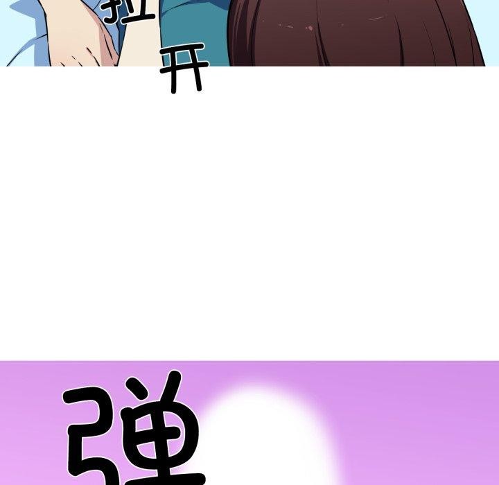 《我的梦幻女友》漫画 第38話