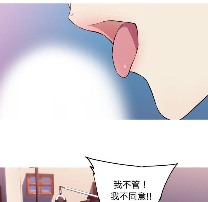 《我的梦幻女友》漫画 第38話