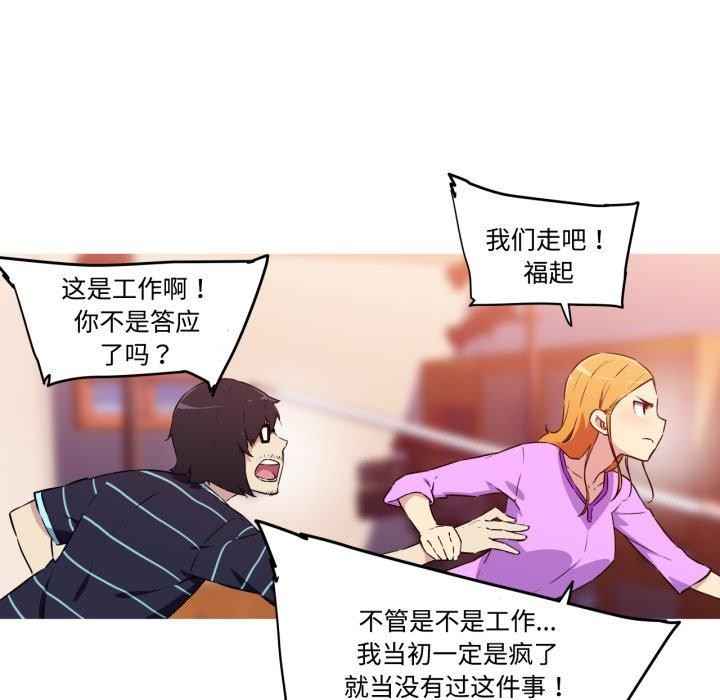 《我的梦幻女友》漫画 第38話