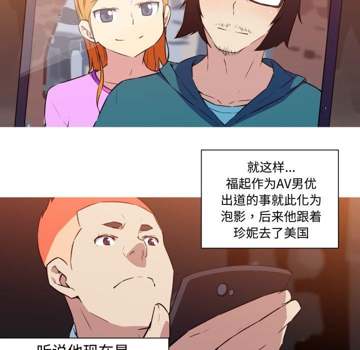 《我的梦幻女友》漫画 第38話