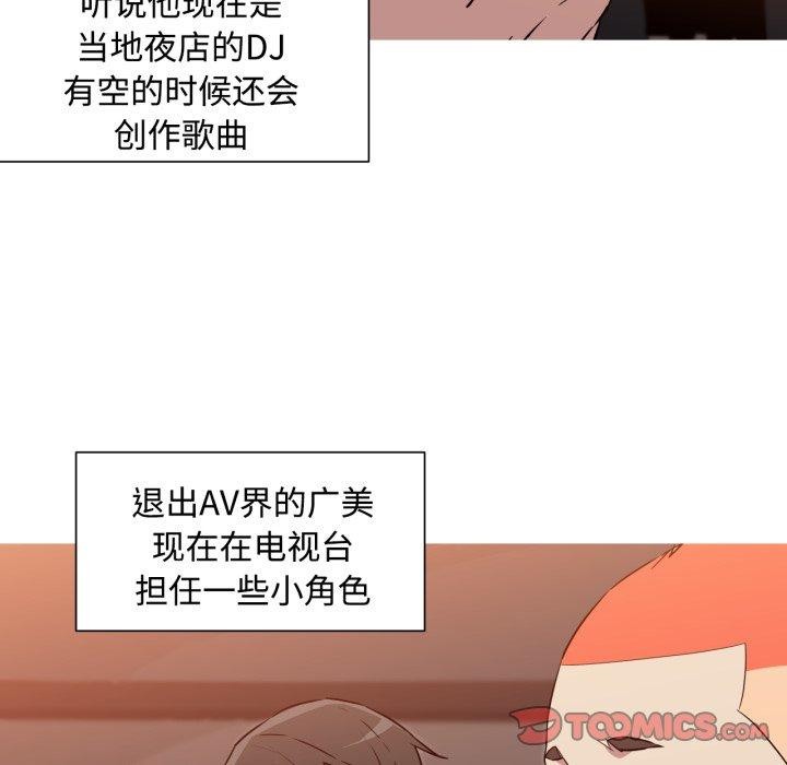《我的梦幻女友》漫画 第38話