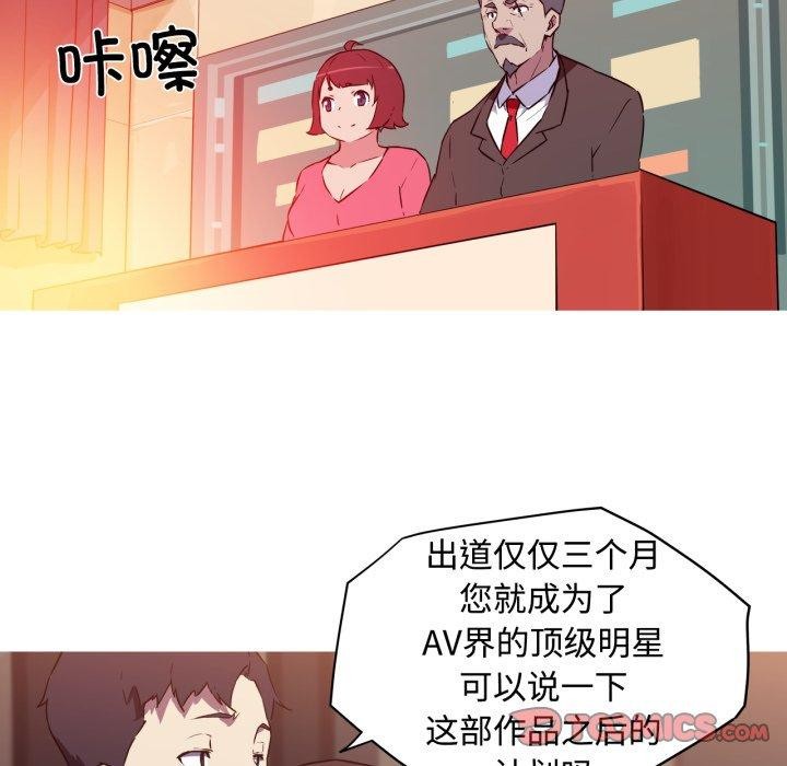 《我的梦幻女友》漫画 第38話