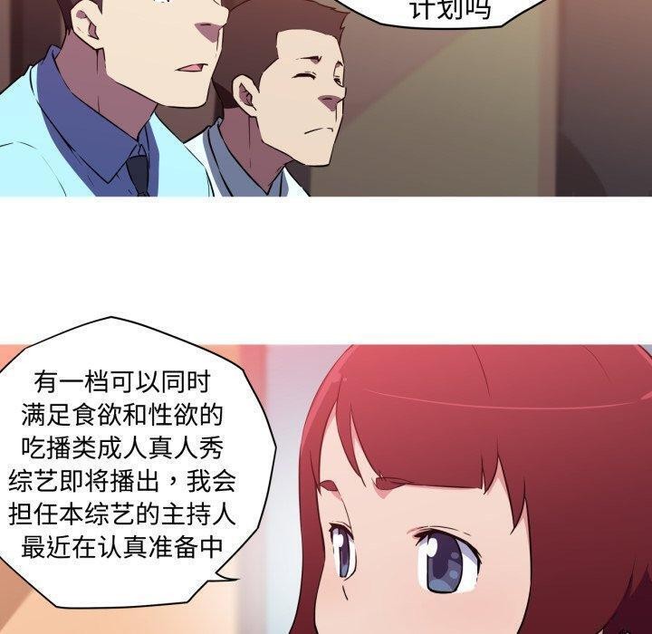 《我的梦幻女友》漫画 第38話