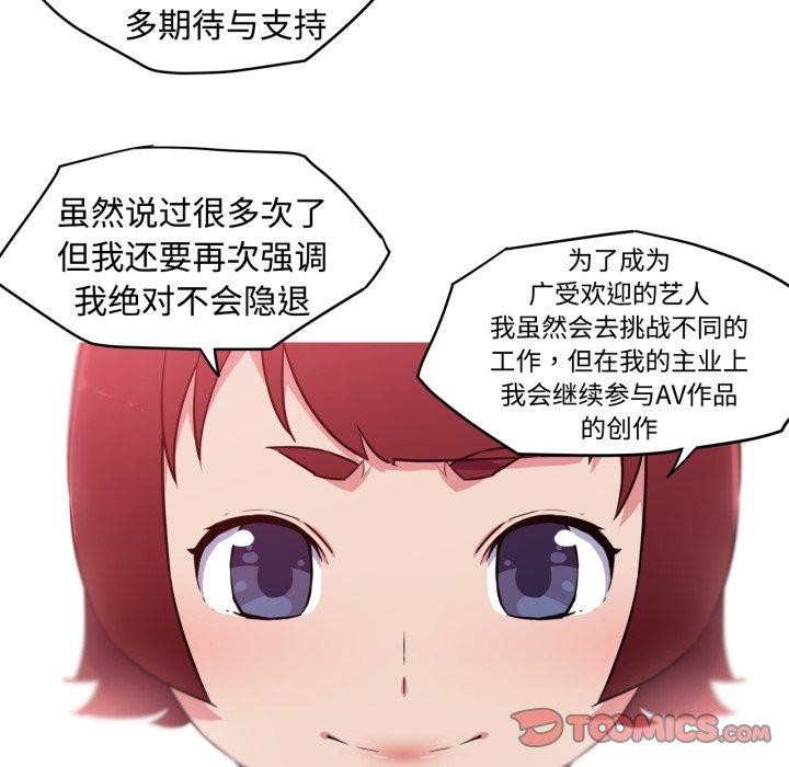 《我的梦幻女友》漫画 第38話