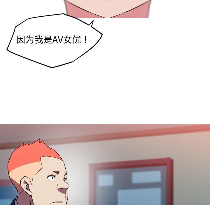 《我的梦幻女友》漫画 第38話