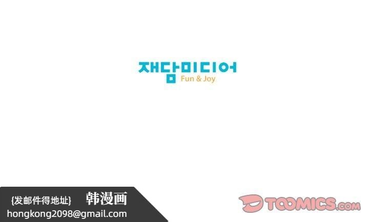 《我的梦幻女友》漫画 第38話