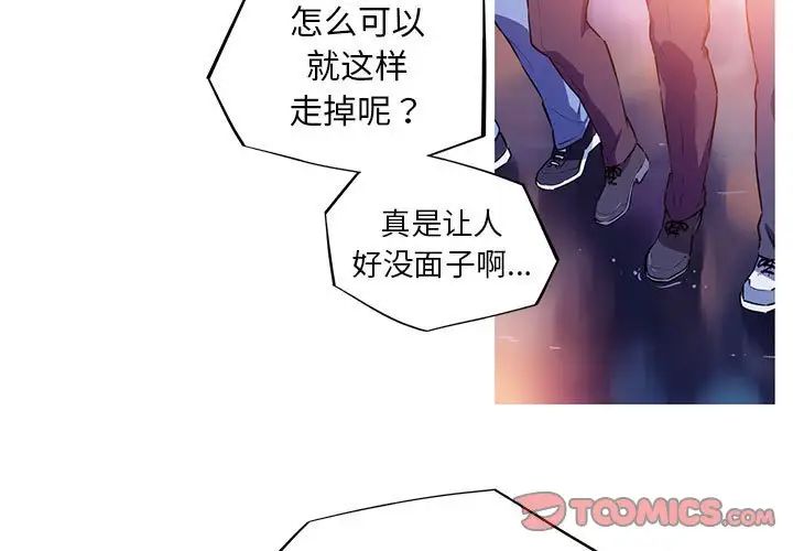 《我的梦幻女友》漫画 第3話
