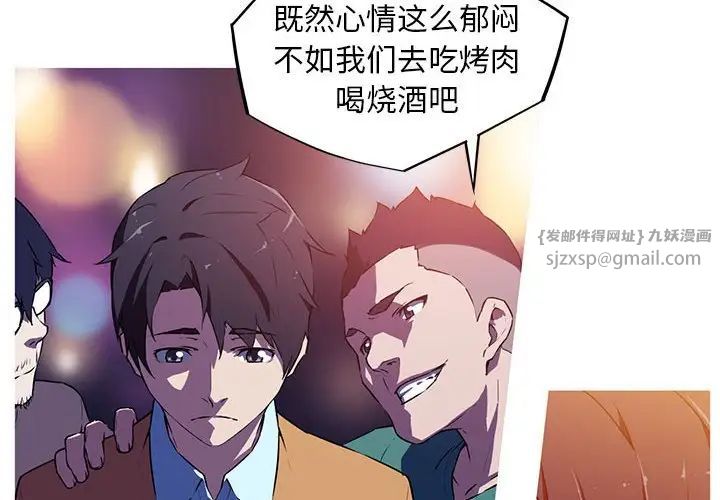 《我的梦幻女友》漫画 第3話