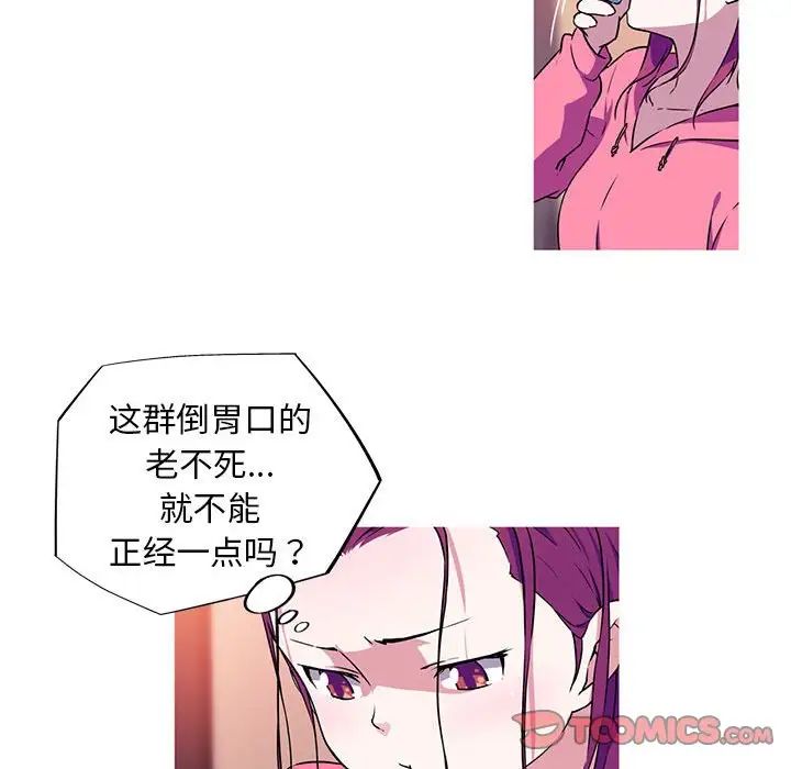 《我的梦幻女友》漫画 第3話