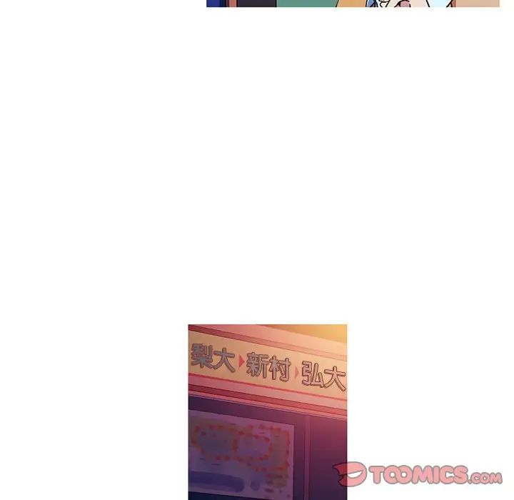 《我的梦幻女友》漫画 第3話