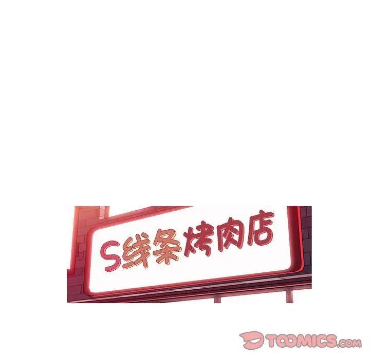 《我的梦幻女友》漫画 第3話