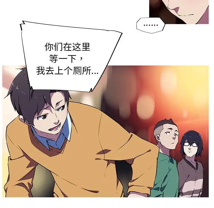 《我的梦幻女友》漫画 第3話