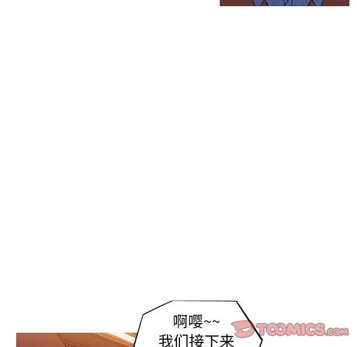 《我的梦幻女友》漫画 第3話