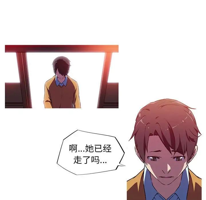 《我的梦幻女友》漫画 第3話