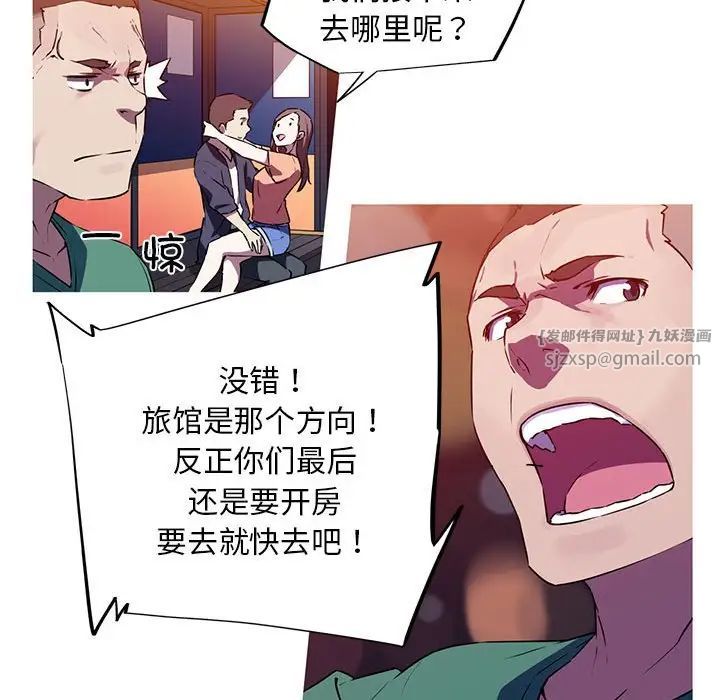 《我的梦幻女友》漫画 第3話