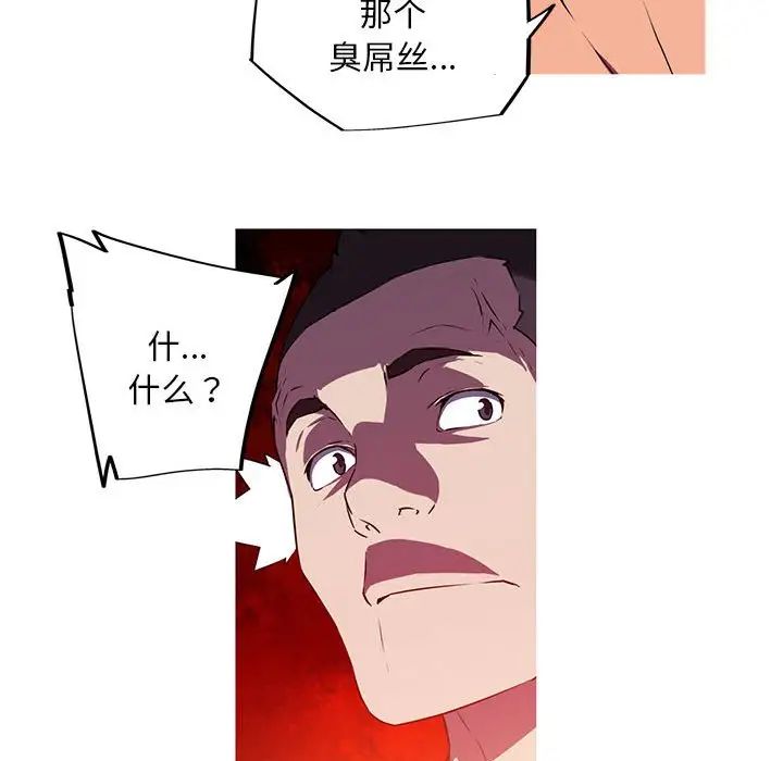 《我的梦幻女友》漫画 第3話