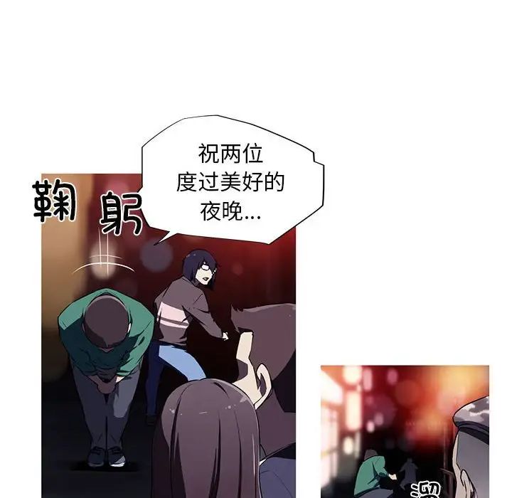 《我的梦幻女友》漫画 第3話