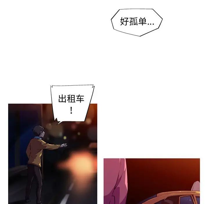 《我的梦幻女友》漫画 第3話