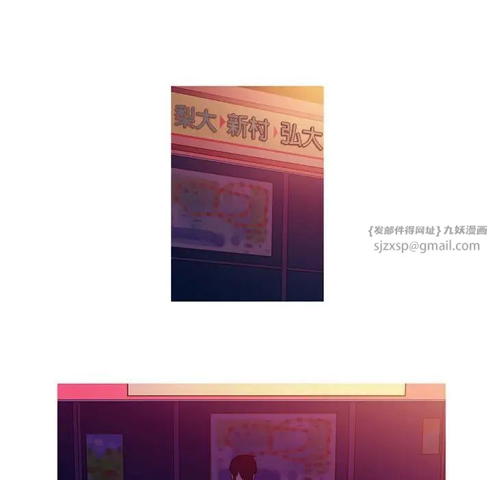 《我的梦幻女友》漫画 第3話