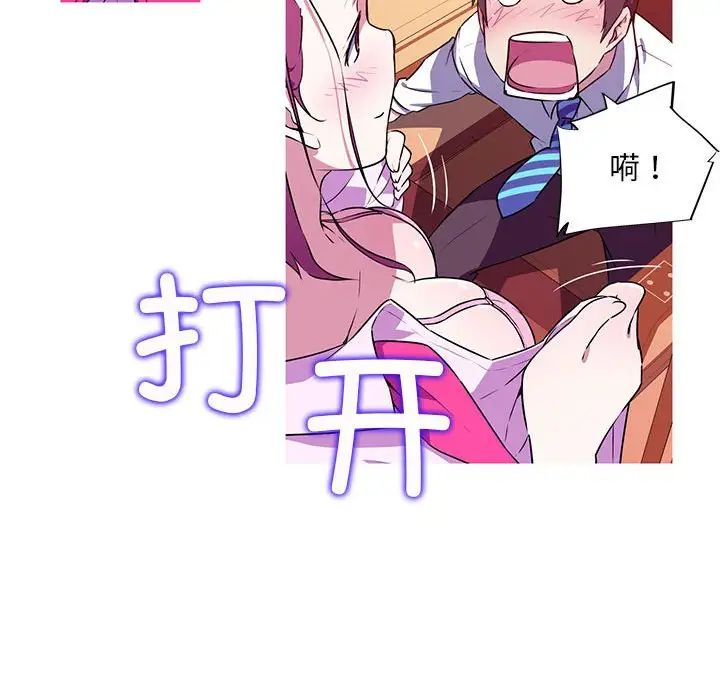 《我的梦幻女友》漫画 第3話